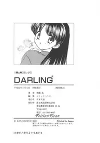 [Hiryuu Ran] Darling Darling