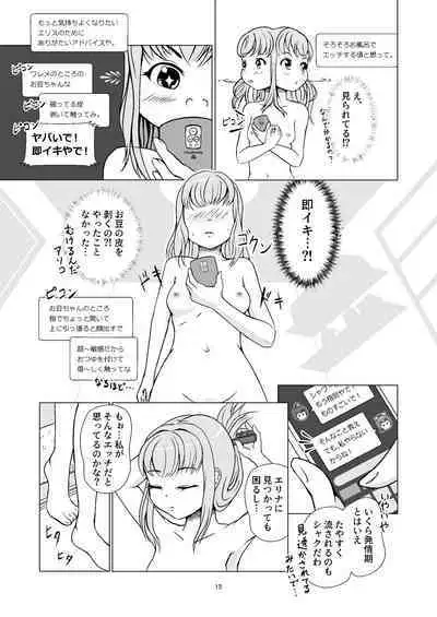 [あすとらるミルク] 発情期自慰(オナニー)～発情期にエッチすると気持ちイイって教わりました…～