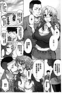 [Itou Eight] Retsujou Mixture | 劣情慾獸的混合體 [Chinese] [Digital]