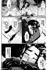 [Shomu] Higyaku to Kousoku | 被虐與拘束 [Chinese]