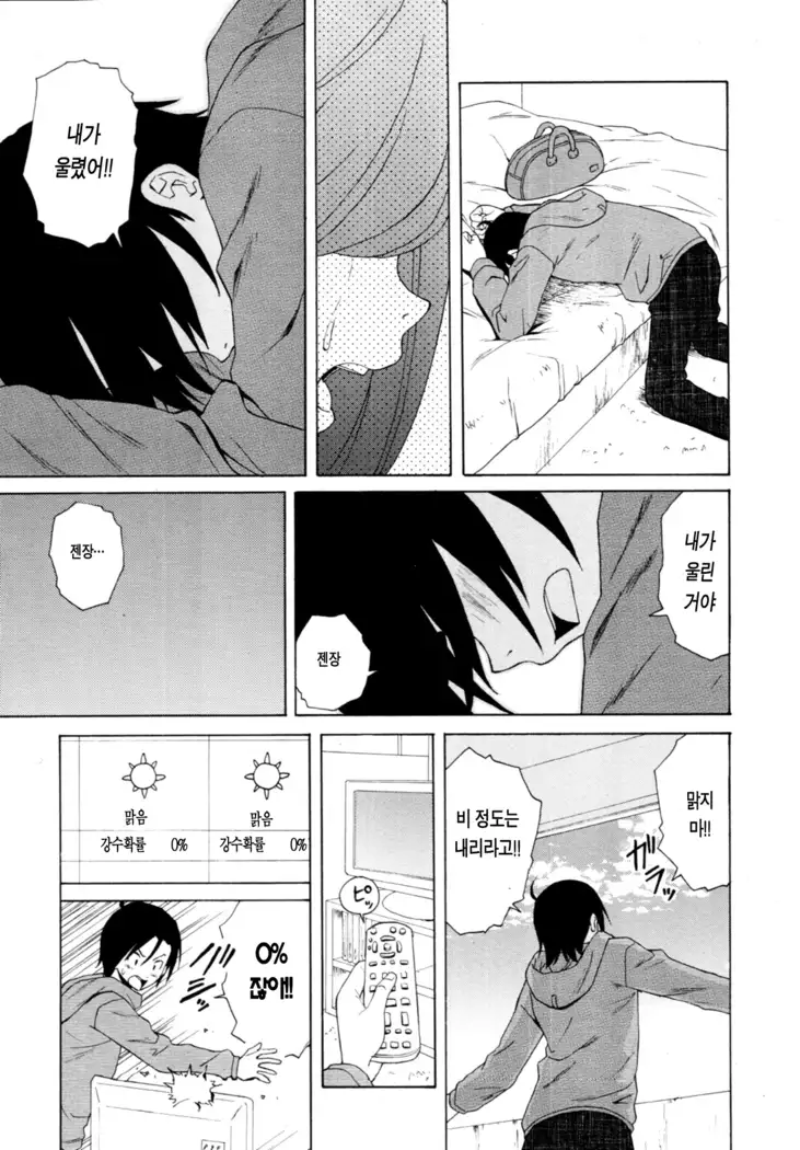 Sensei wo Mitekudasai