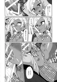 (COMITIA112) [DryR (Urakuso)] Namaiki Gal Danshi.