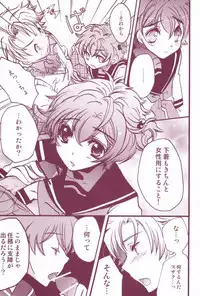 教科書に騎士(CODE GEASS: Lelouch of the Rebellion)