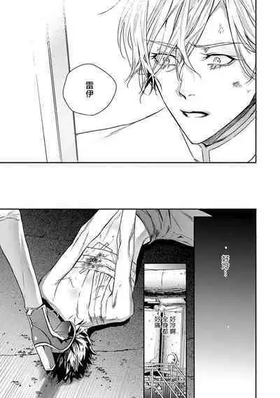 [Seina Anji] World's End Blue Bird | 末世青鸟 Ch. 4-10 + 特典 [Chinese] [Digital]