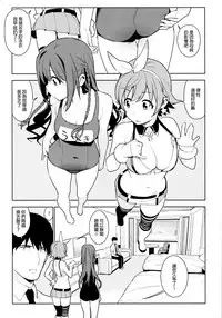 (COMIC1☆10) [enuma elish (Yukimi)] Healing Decision 2 (THE IDOLM@STER CINDERELLA GIRLS) [Chinese] [final個人漢化]