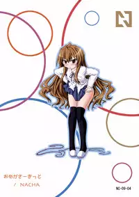 (C76) [Omega Circuit (NACHA)] Shibarare Taiga! (Toradora!)