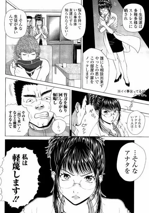 Netorare Satomi no Injou