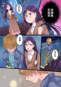 [Mashiro no Hihoukan] Onnayu ni kirikawarimasu! [Chinese] [瑞树汉化组] [Digital]