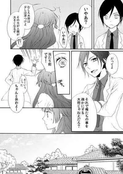 Amefuri Yoru