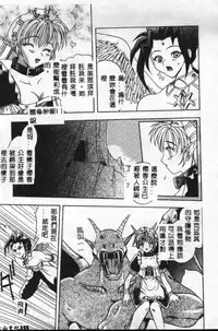 [Sayuki] Reikai Ingi - Lecherous Playing in the Other World [Chinese]