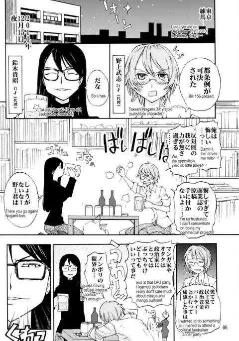 Monkey Business - Idiot's Guide to Tokyo's Harmful Books Regulation