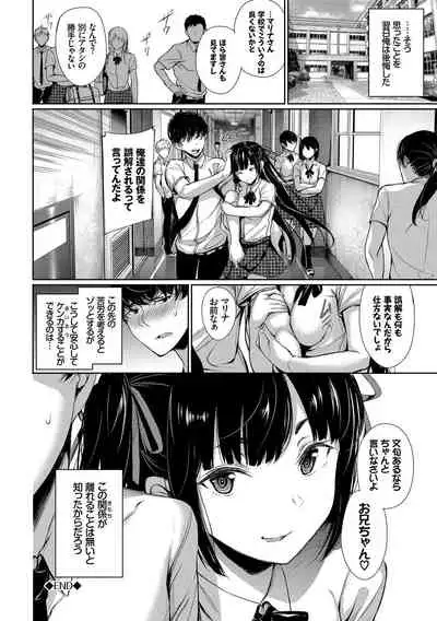 Kono Haru, Kanojo to Issho ni Sotsugyou Shimashita