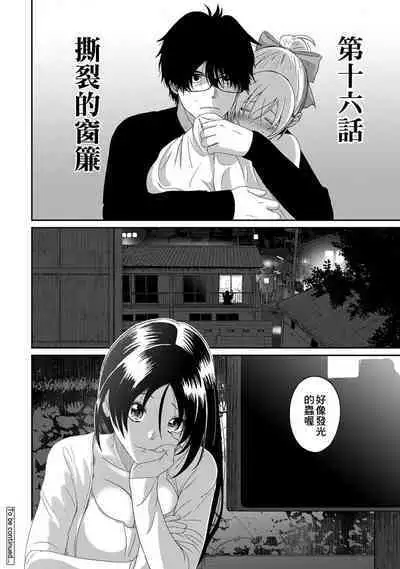 Itaiamai | 痛苦的甜蜜 Ch. 1-16
