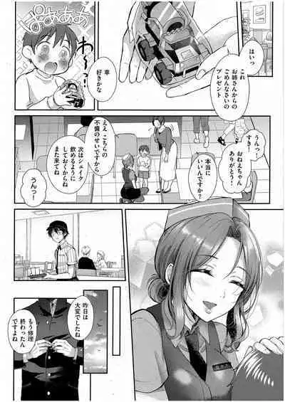 Eat in Take Out Zenpen