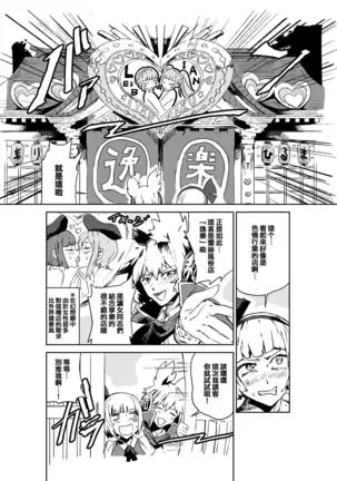 Saikau Yomuo Tsurete Rezu Fuzokue(Touhou Project)