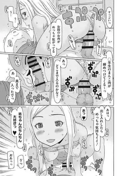 Hairan shi chaujan ~tsu