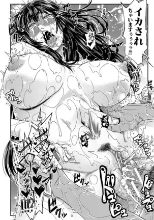 Yarareru Mae ni Yare