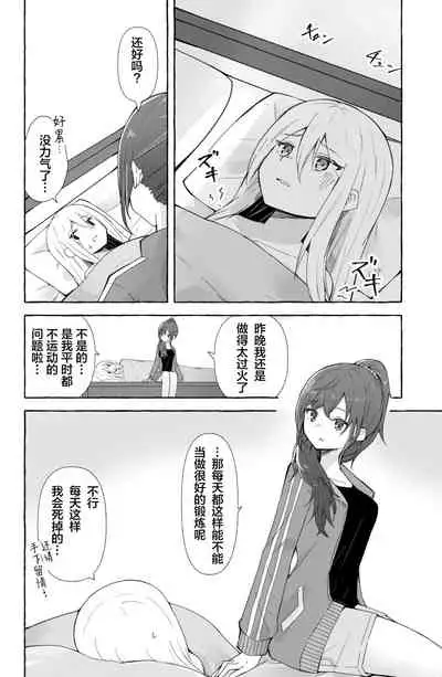 [Napopasu] Mafuyu to Kanade ga H suru dake no Manga (Project Sekai) | 真冬和奏不停色色的漫画 [Chinese] [透明声彩汉化组]