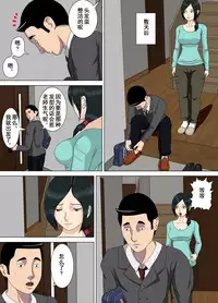 [Minazuki Mikka] Akumu 4 ~Saitei na Kokuhaku~ [Chinese] [含着个人汉化]