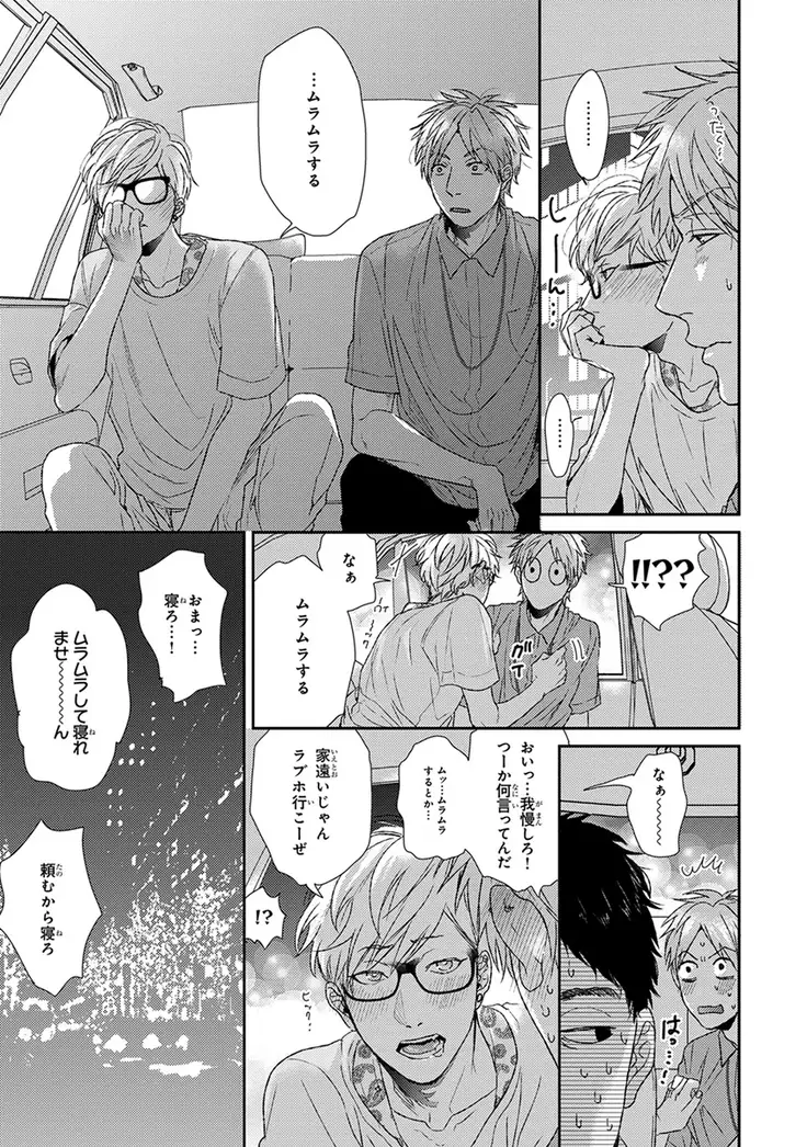 Escape Journey Vol.01