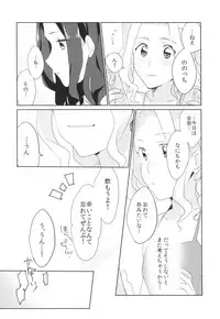 (Geinoujin wa Card ga Inochi! 13) [Red Chuck (Tyatubo)] Ano Hi kara Yottaikioi de Kawatte Shimatta. (Aikatsu!)