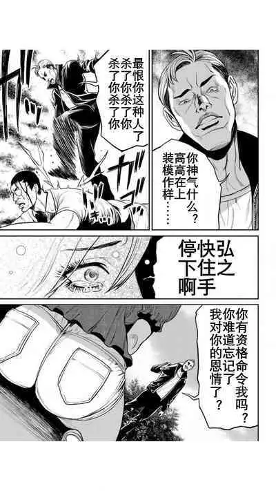 Yankee Gal Junjou | 不良辣妹❤纯情