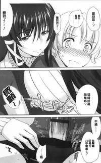 [Yuuki Homura] Onee-chan! Tengoku [Chinese]