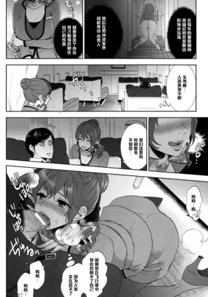 痴女の告解（Chinese）