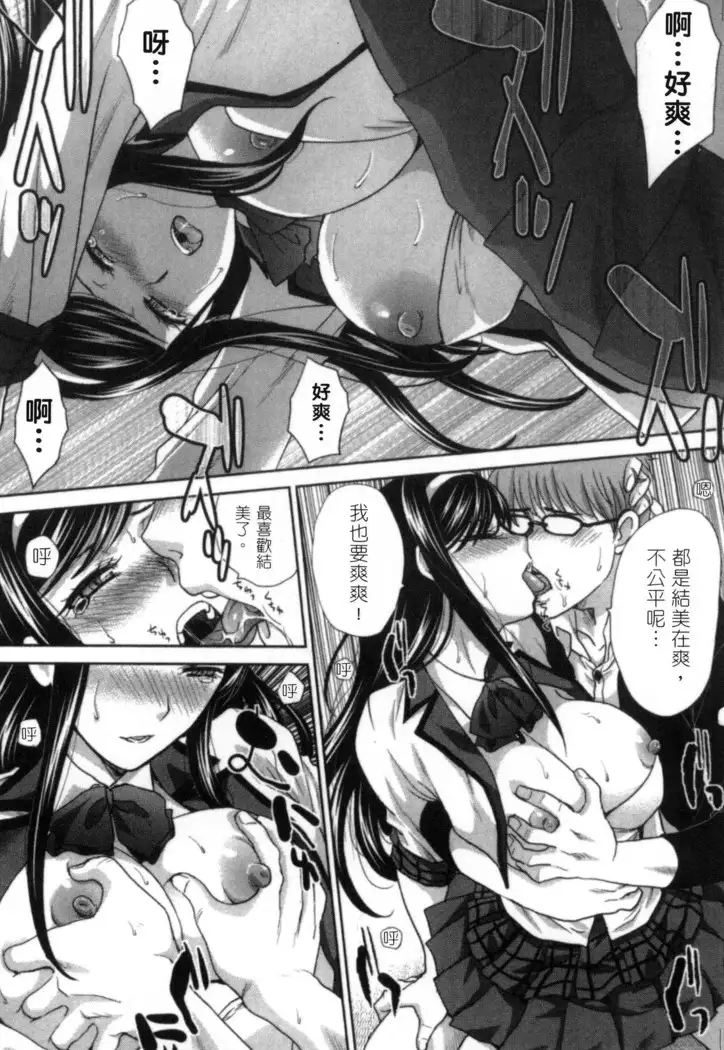 Hatsujou Kanojo no Shuuchishin | 發情女子的羞恥心