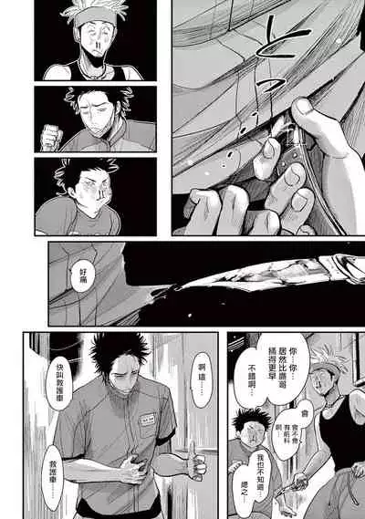 [Harada] One Room Angel Ch. 1-3 [Chinese] [拾荒者汉化组] [Digital]