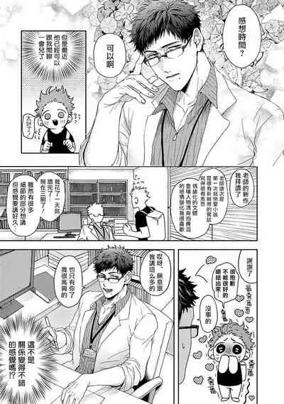 Tomodachi Dakedo Oishisou | 虽然是朋友但你看起來很好吃~死或爱+湿哒哒的可爱狗狗