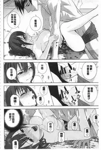 [Shinobu Tanei] Giri no Imouto nara Dekiai Shichau? | 義理之妹就該溺愛疼惜她？ [Chinese]