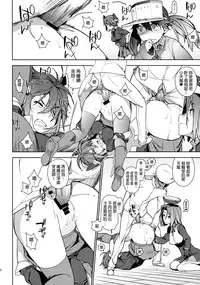 (C86) [enuma elish (Yukimi)] THE LAST ORDER (Kantai Collection -KanColle-) [Chinese] [final個人漢化]