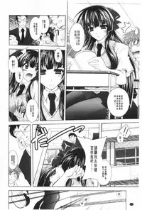 [Parfait] Juuyoku no Hanayometachi | 獣欲的花嫁們 [Chinese]