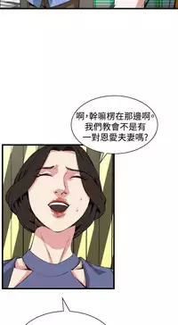 Take a peek 偷窥74-78 Chinese