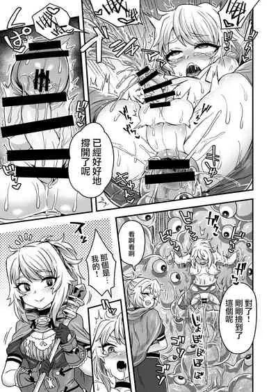 Cheat Skill o Moratta Ore ga Slime nanka ni Makeru Wake Nai daro!