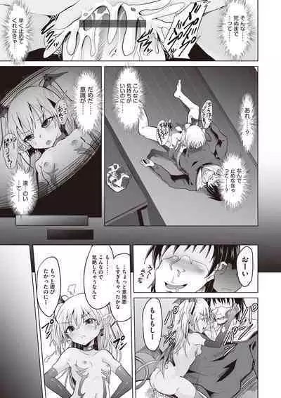 Otonana no ni nassakena ̄ i ◇