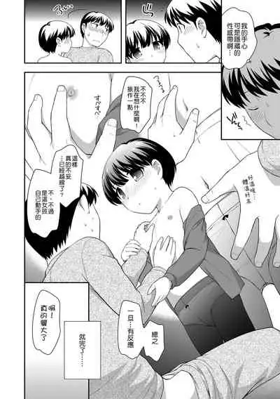 [Ueda Yuu] Loli Kuri Gohan | 香甜鬆軟蘿莉飯 [Chinese] [Digital]