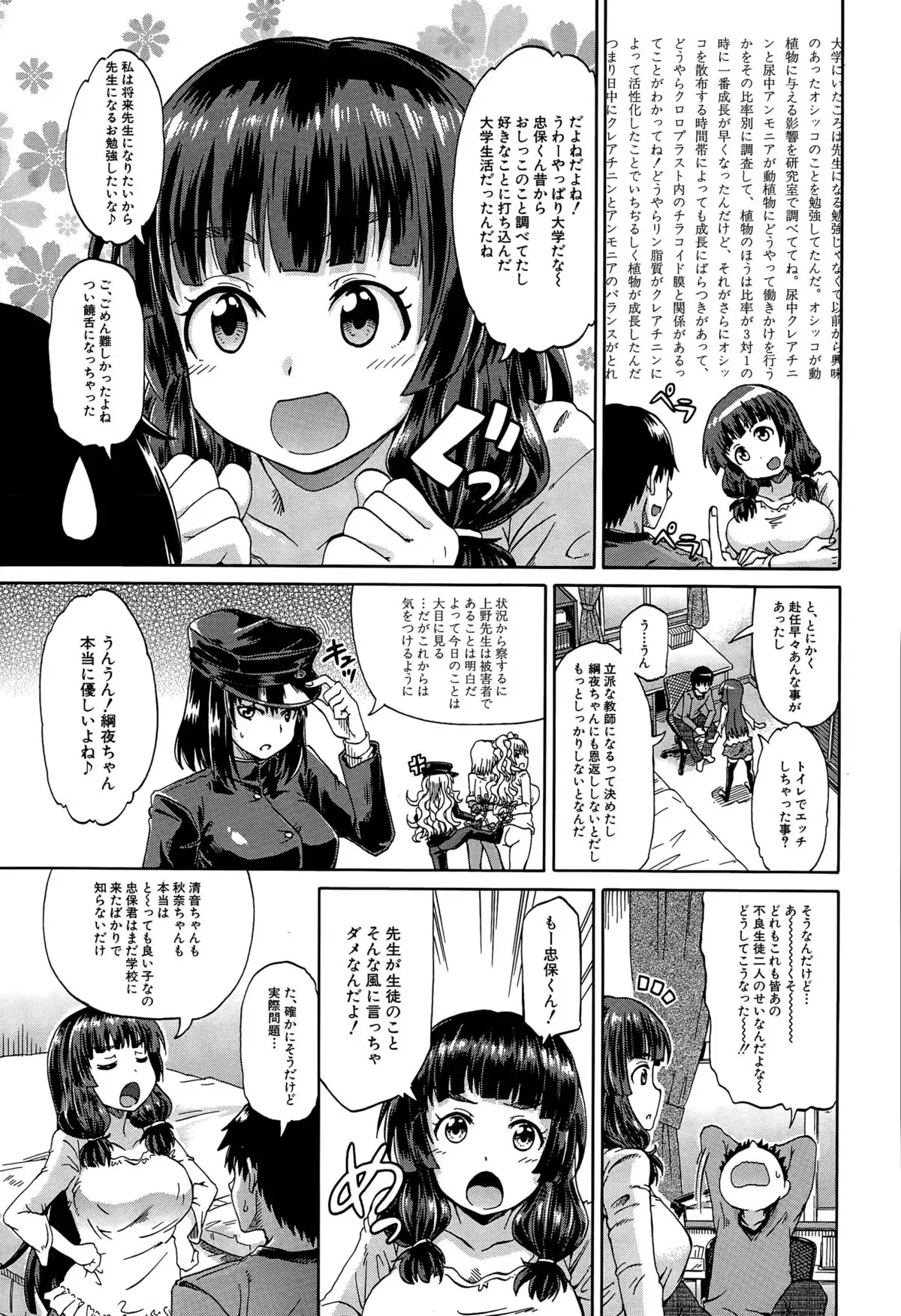 Shousui Awaremi!! Ch. 1-4