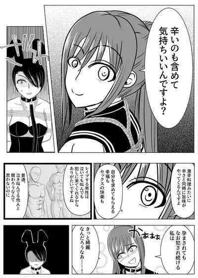 TS Osuru Seidorei ni naru 2