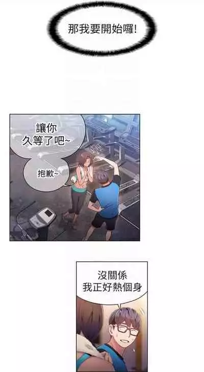 [週日] [朴亨俊 & 李元植] 超導體魯蛇 1-37 官方中文（連載中）