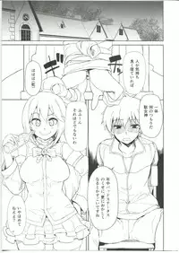 (C91) [MBL (Various)] Ero Subarashii Sekai ni Syukufuku o! (Kono Subarashii Sekai ni Syukufuku o!)