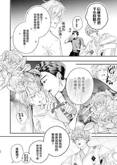 [Erotopia (Seina Anji)] Gourmet Namamono ni Amayakasarete Imasu | 被美食家恶魔宠爱 [Chinese] [冒险者公会] [Digital]