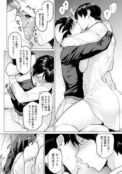 Futei with...