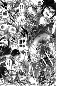 [Itaba Hiroshi] Kazoku Soukanzu | 家族插姦圖 [Chinese]