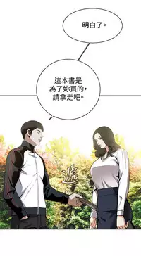 Take a Peek 偷窥 Ch.39~47 [Chinese]