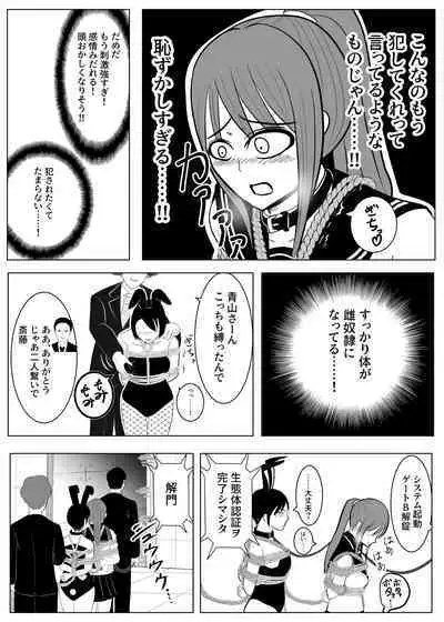 TS Osuru Seidorei ni naru 2