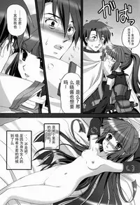 (C85) [TRAP (Urano Mami)] Harakuro Megane to Opantsu Guild (Log Horizon) [Chinese] [靴下福利組]