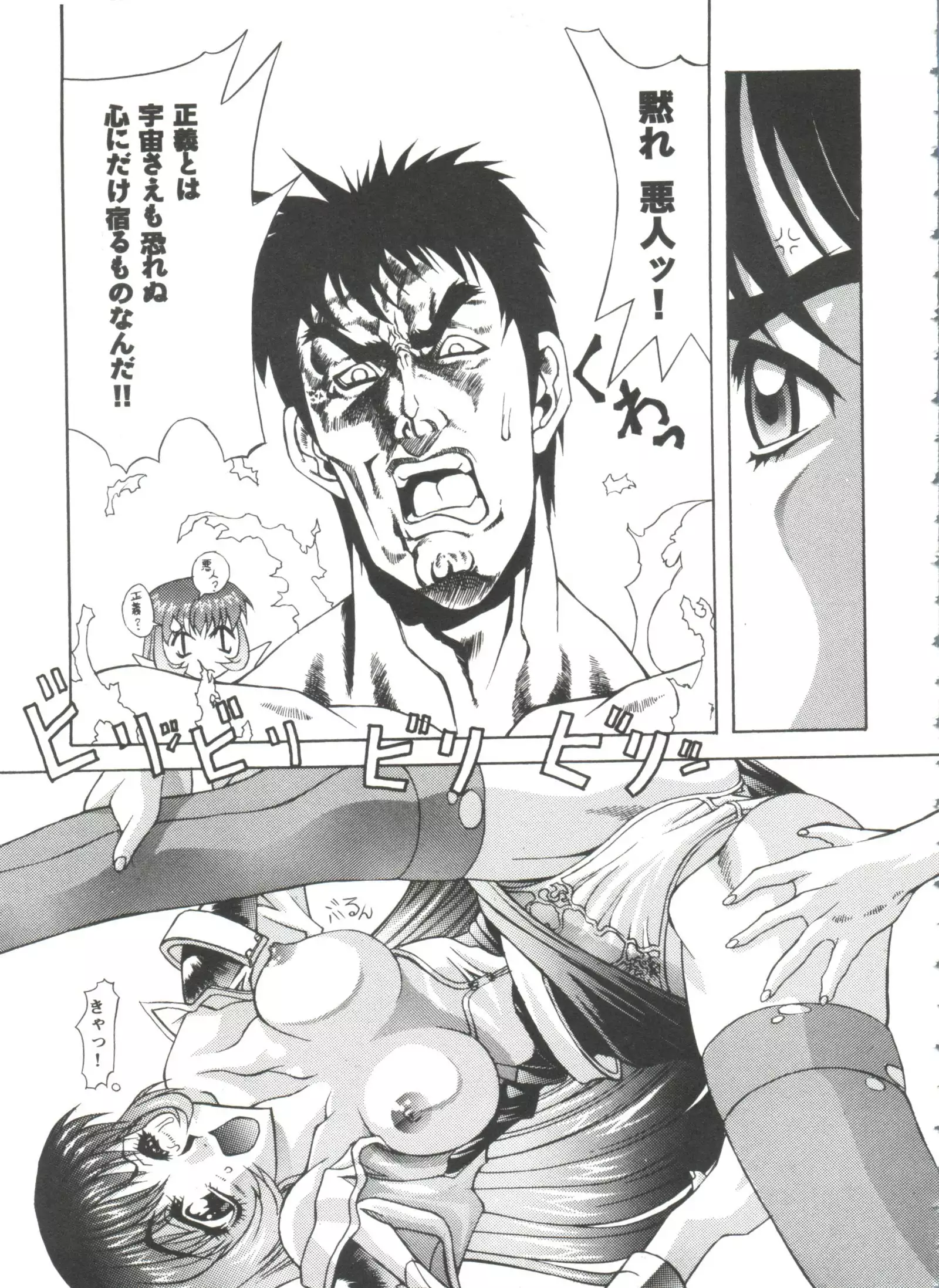 Doll's Game 3