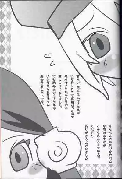 Hishokan no Shiren